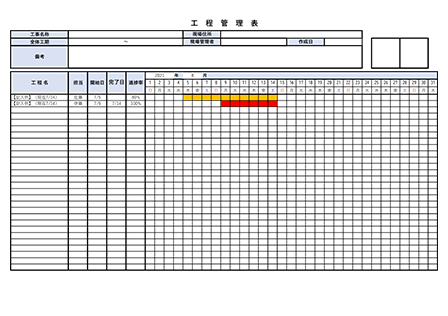 【無料】工事工程表テンプレート_1ヶ月用_進捗管理_001