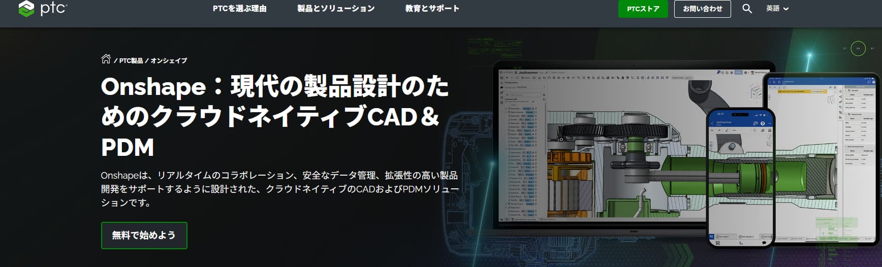 OnShape
