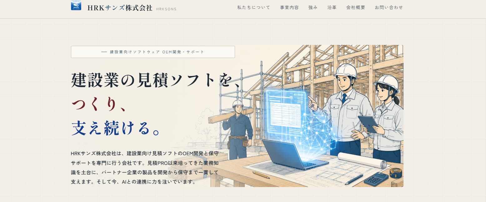 HRKサンズ