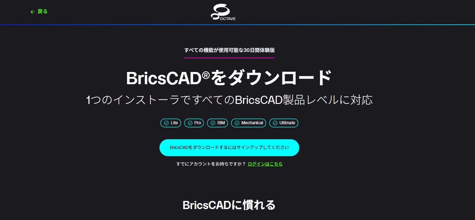 BricsCAD