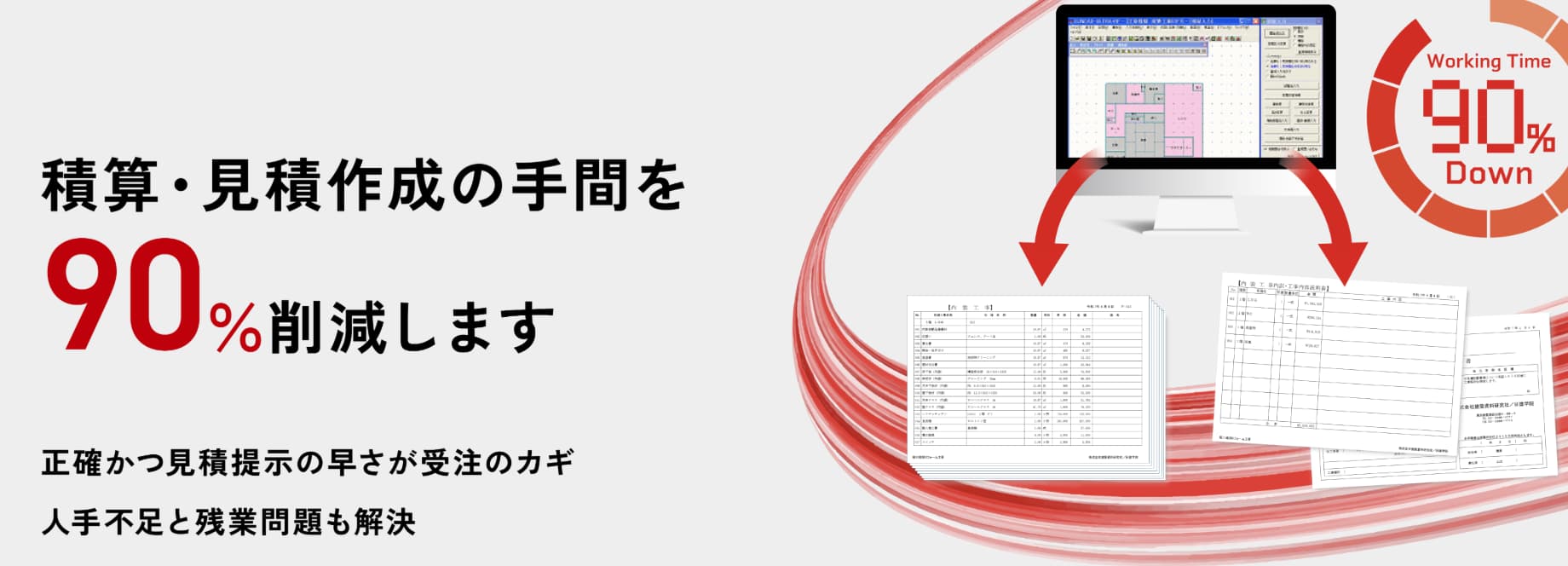 せきさん係長