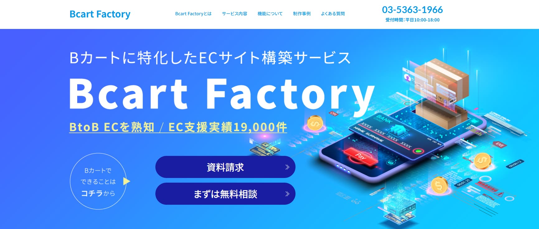 Bカート