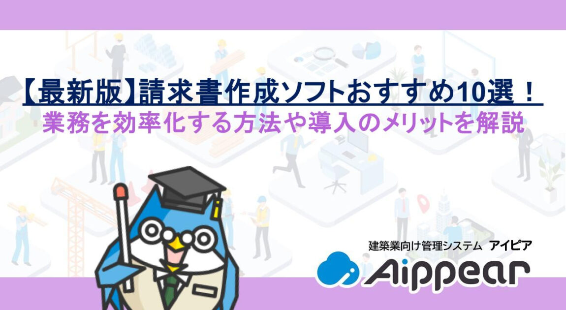 業務を効率化する方法や導入のメリットを解説