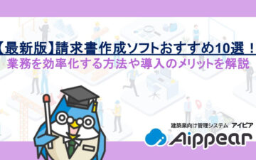 業務を効率化する方法や導入のメリットを解説