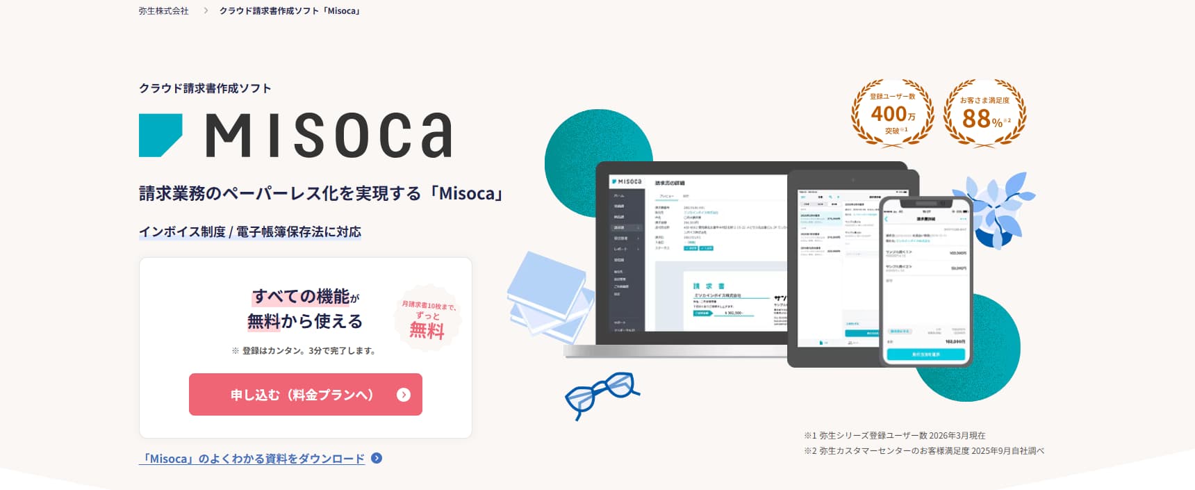Misoca