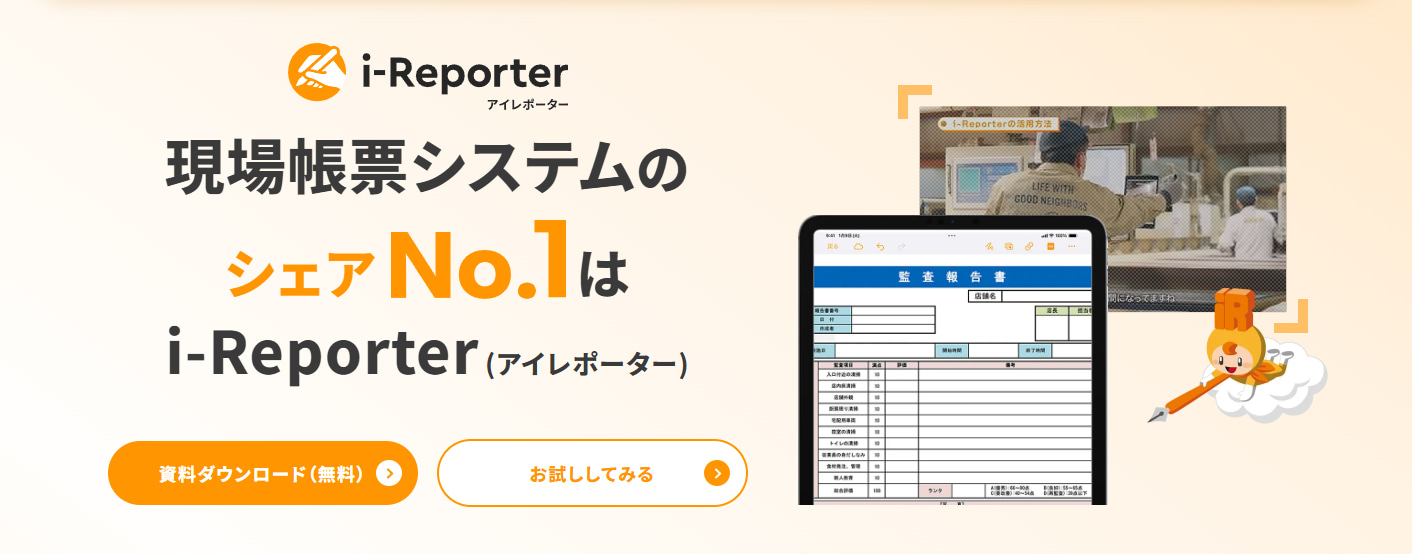 i-reporter　DroneRoofer