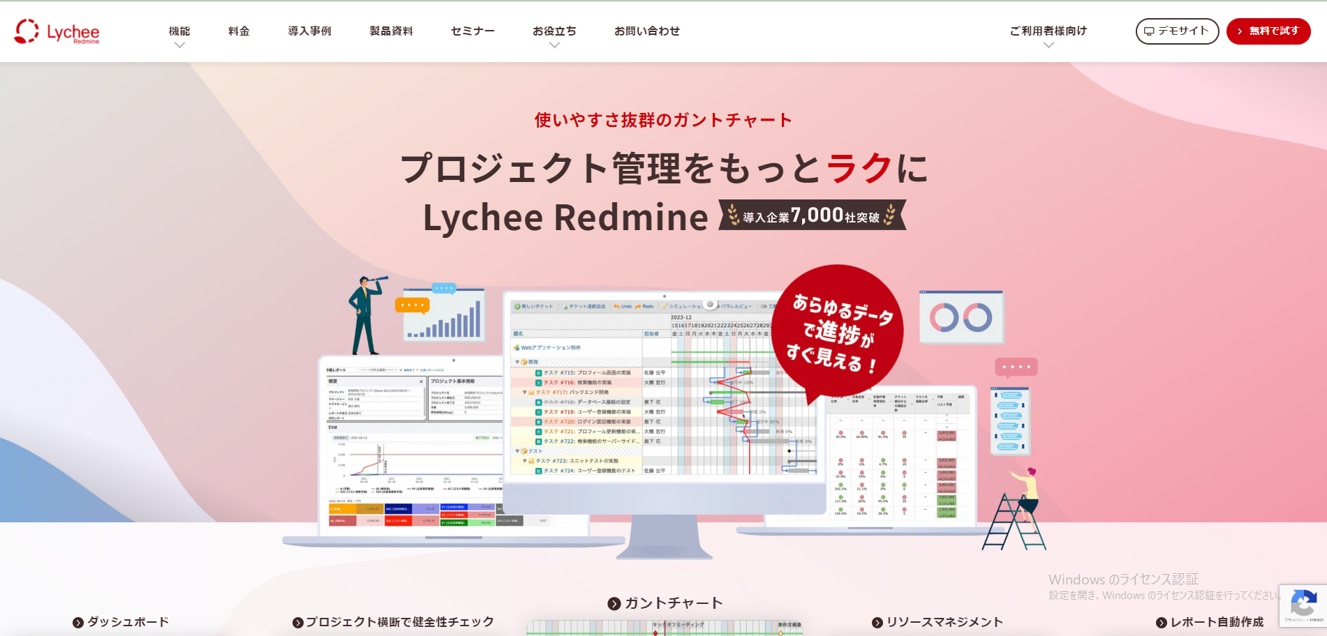 Lychee Redmine